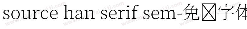 source han serif sem字体转换